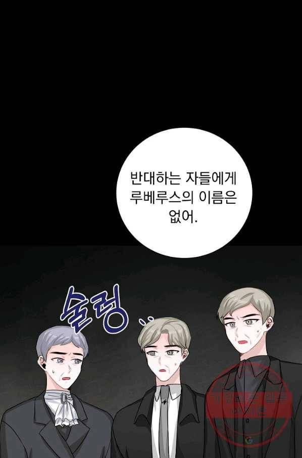 미연시는 1회차로 족하다 32화 18