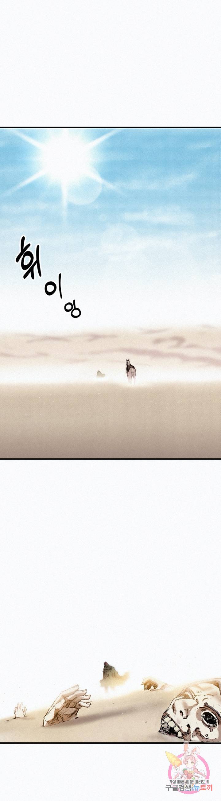 천추 30화 1