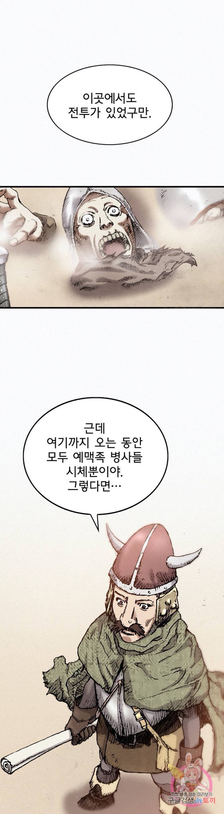천추 30화 2