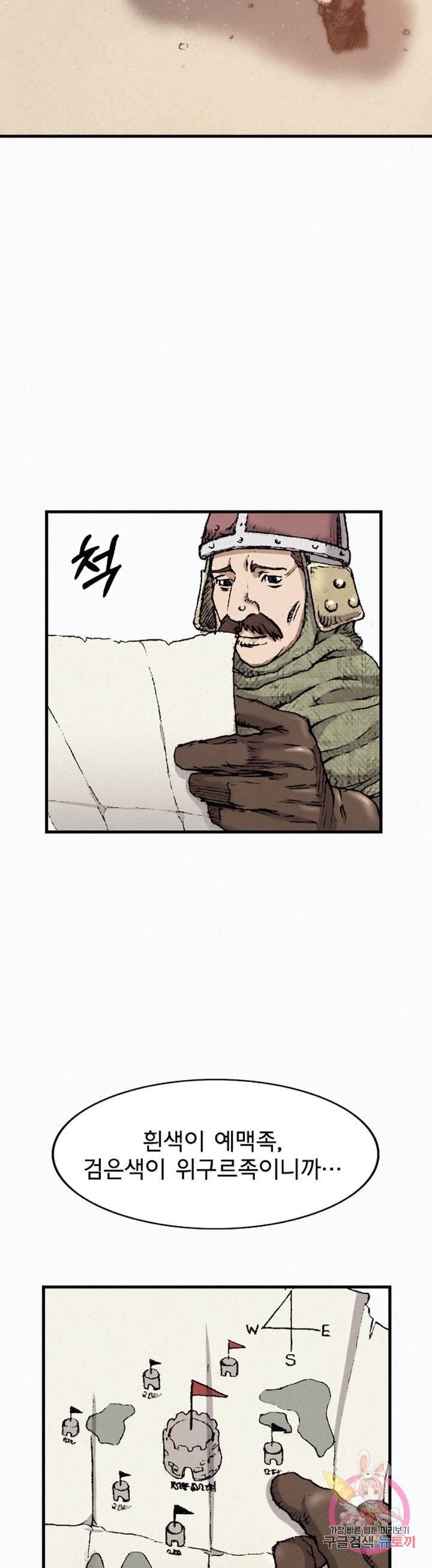 천추 30화 3