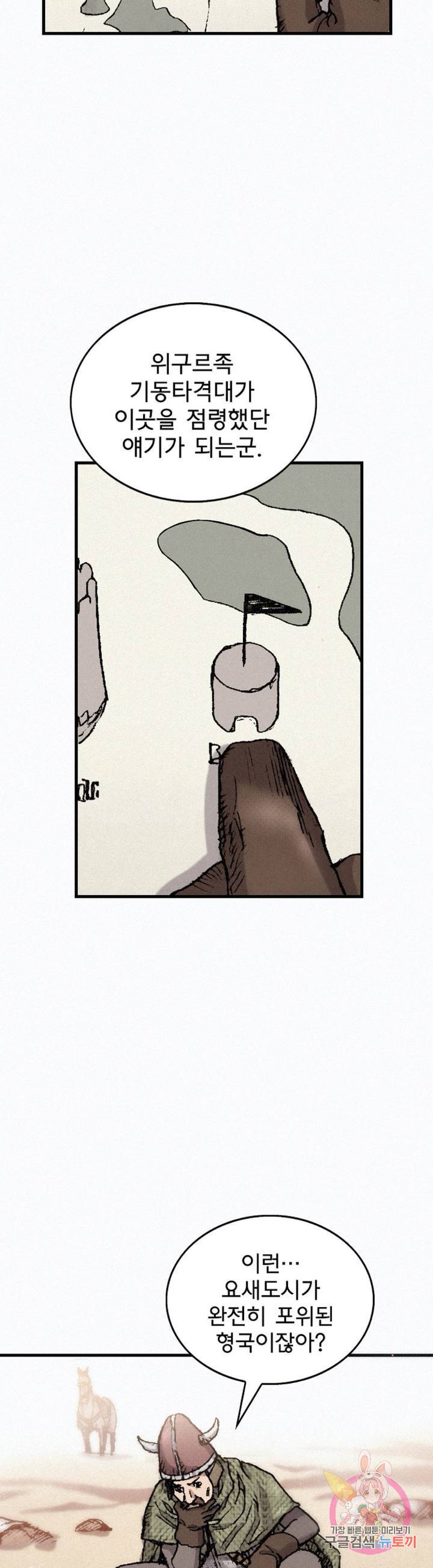 천추 30화 4