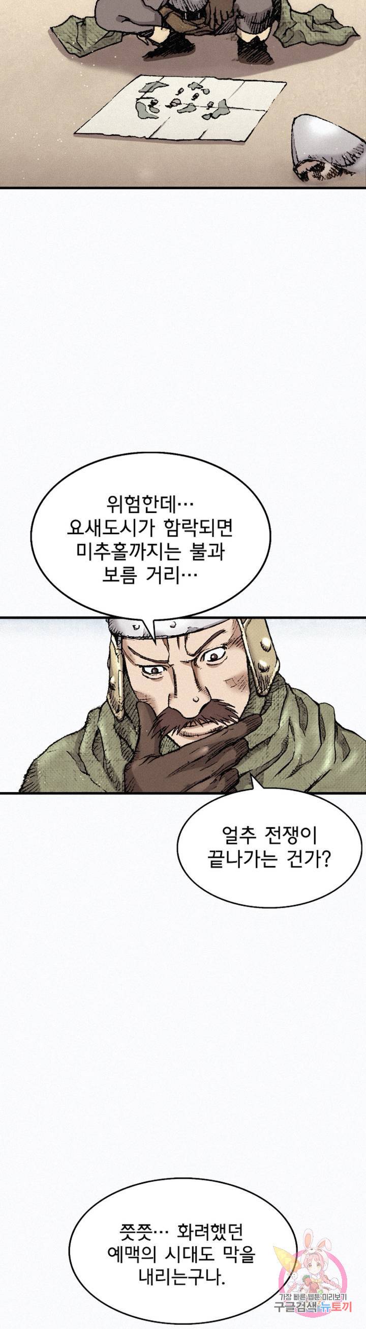 천추 30화 5