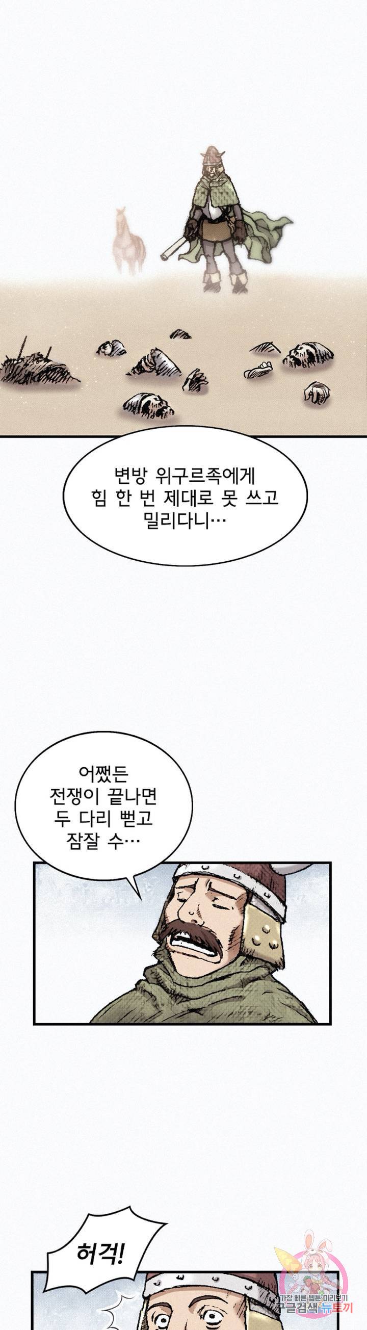 천추 30화 6