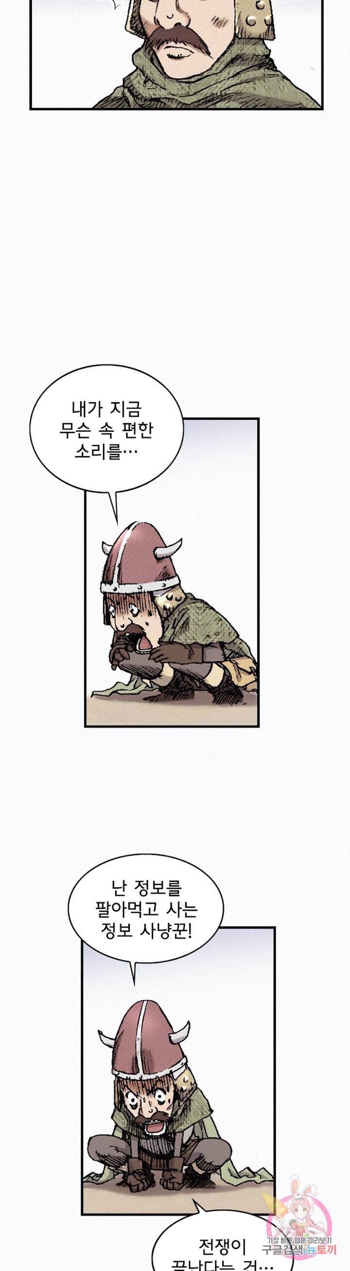 천추 30화 7