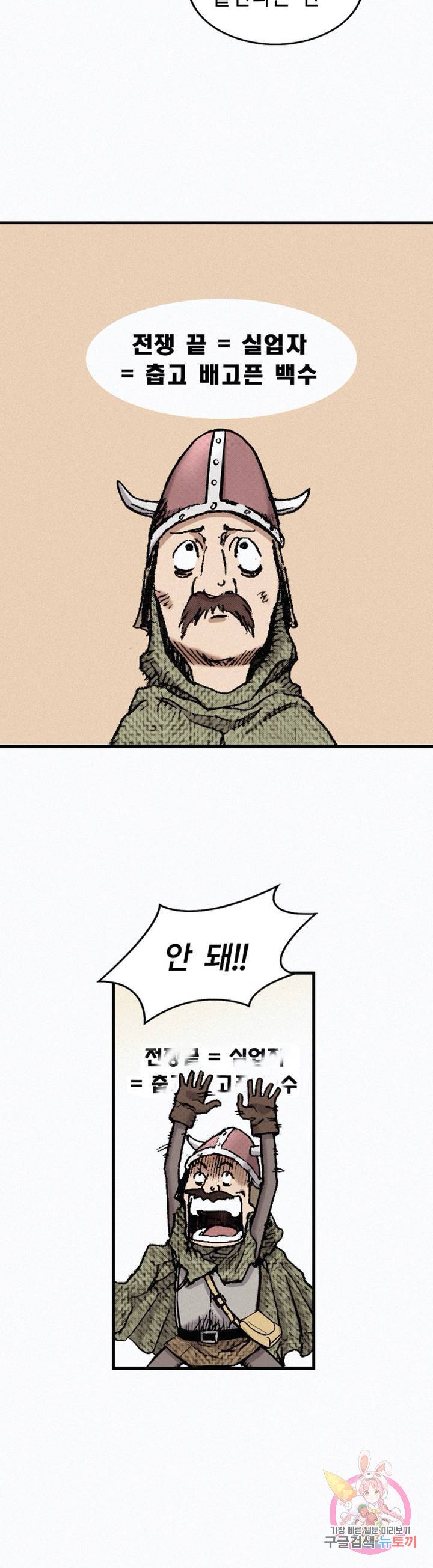 천추 30화 8