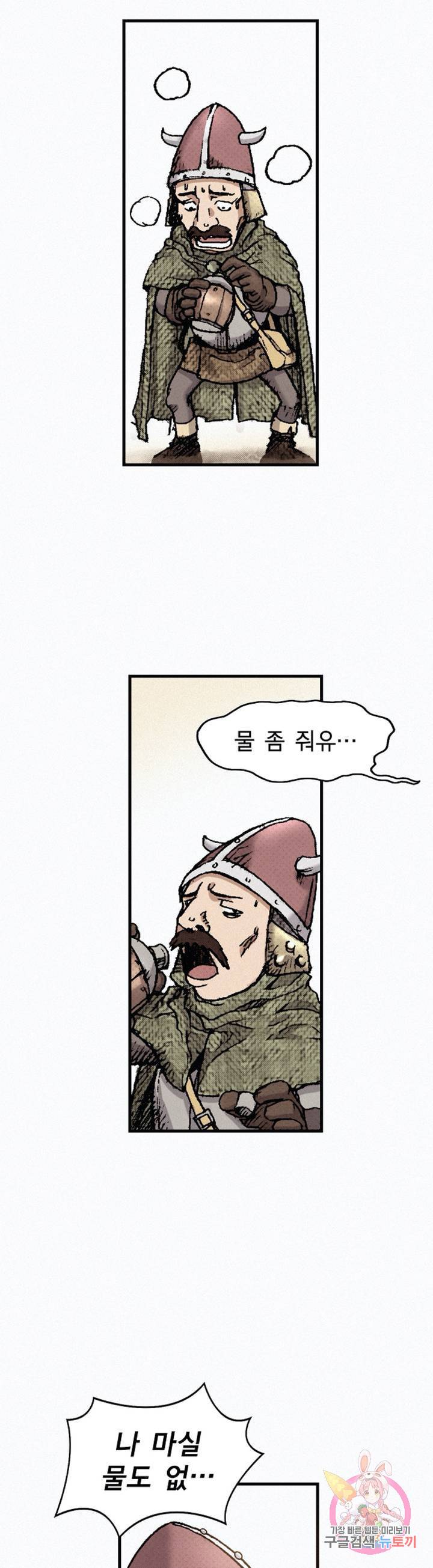 천추 30화 9