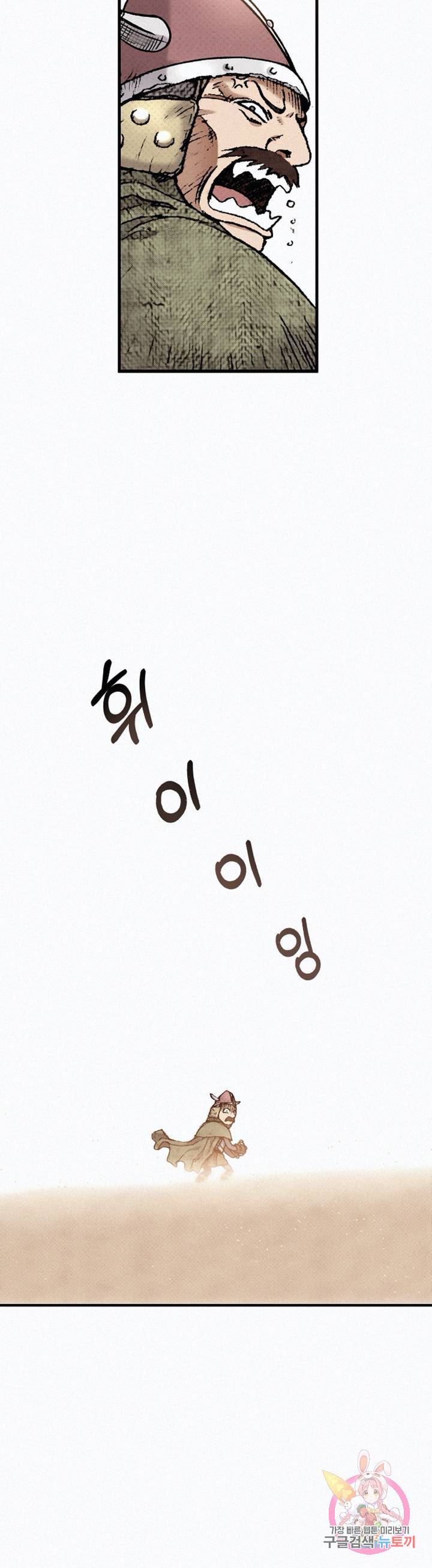 천추 30화 10