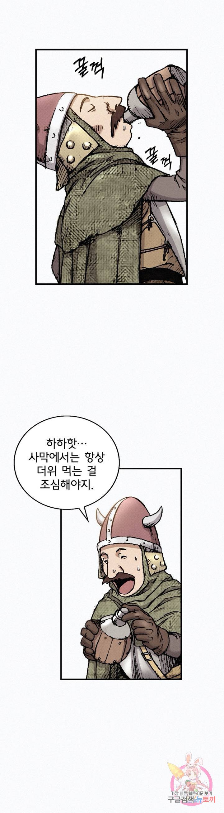 천추 30화 11