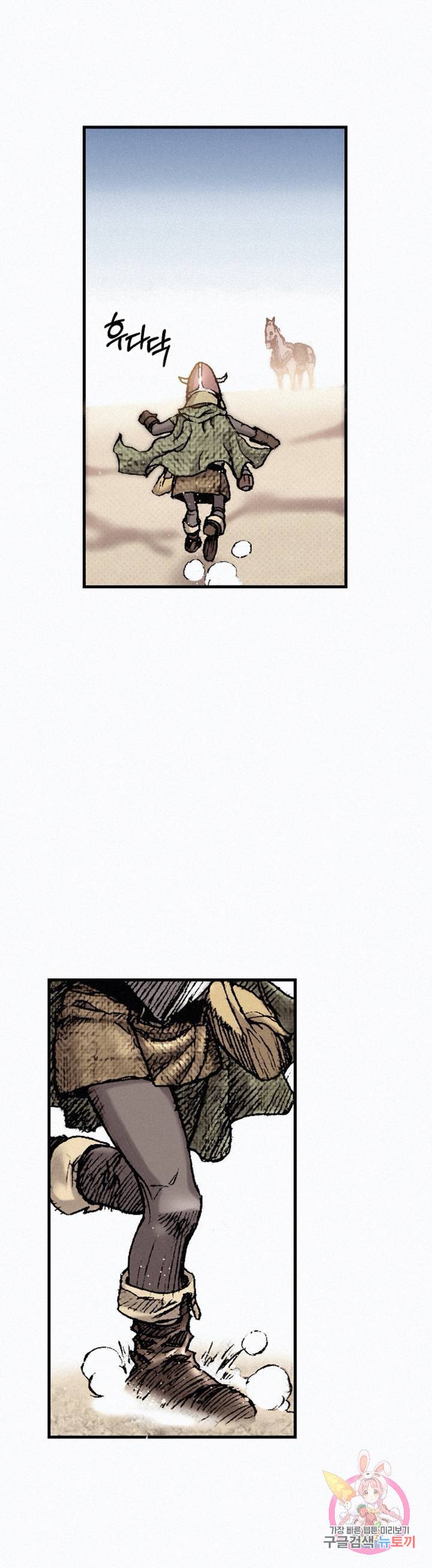 천추 30화 12