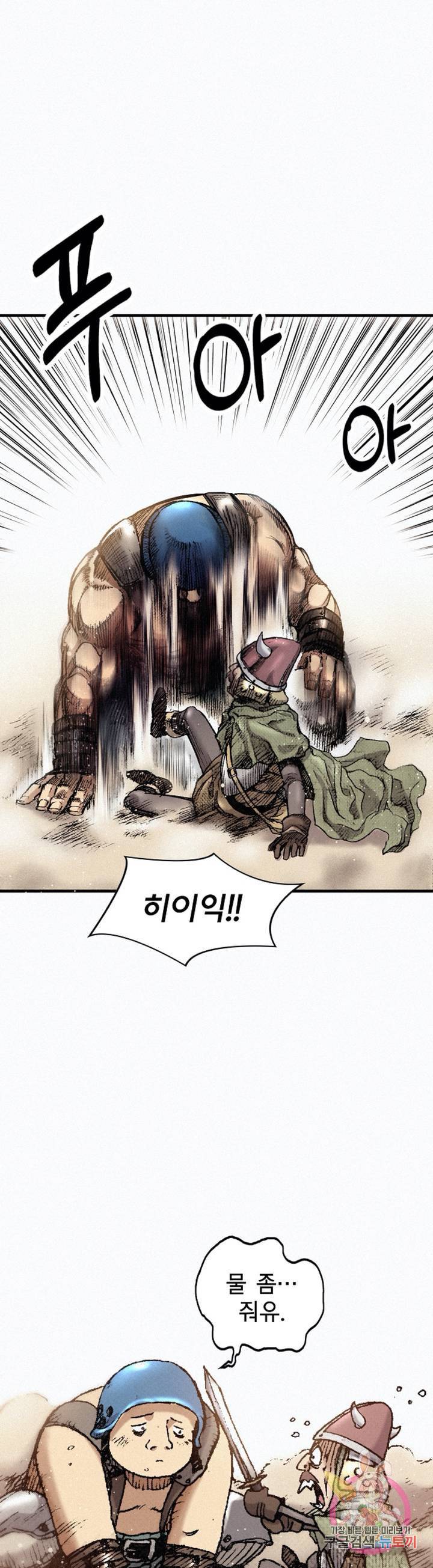 천추 30화 14