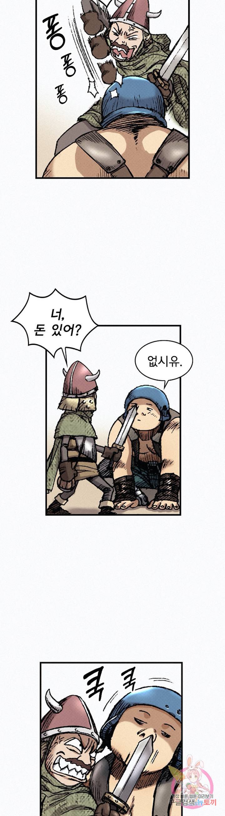 천추 30화 16