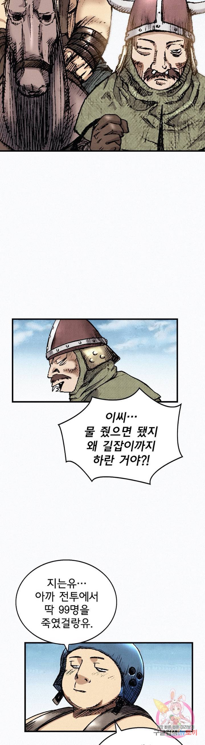 천추 30화 19