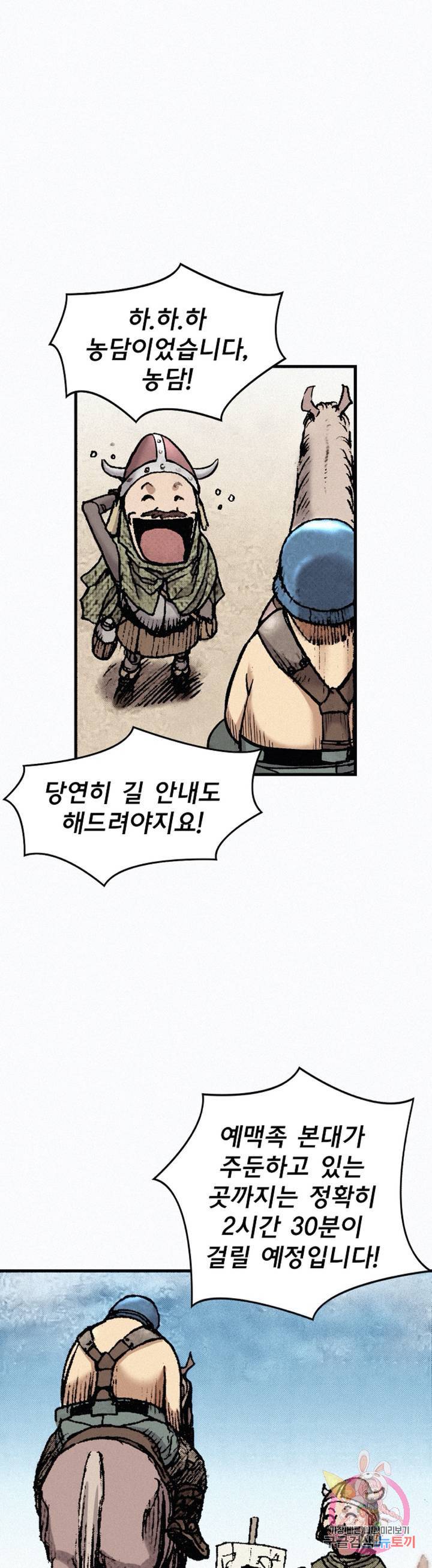 천추 30화 22