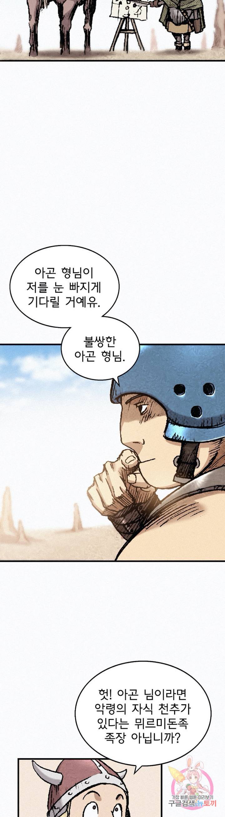 천추 30화 23
