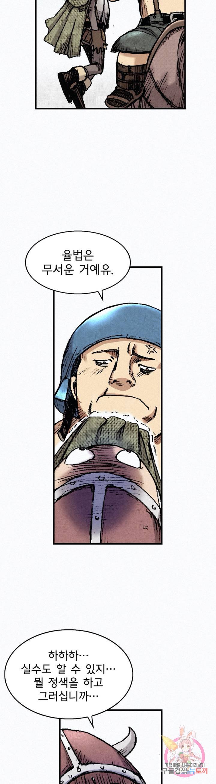 천추 30화 25