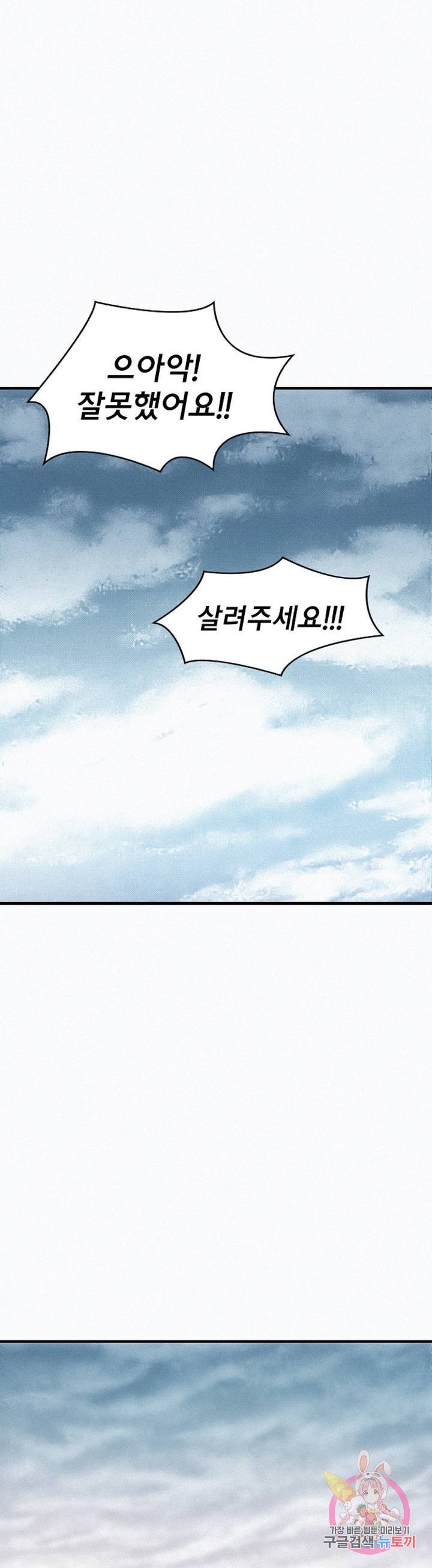 천추 30화 27