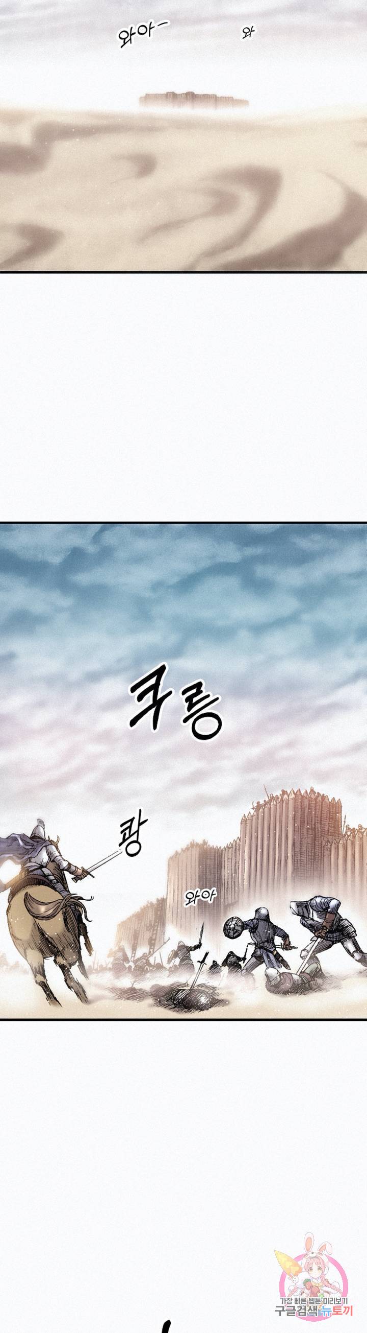 천추 30화 28