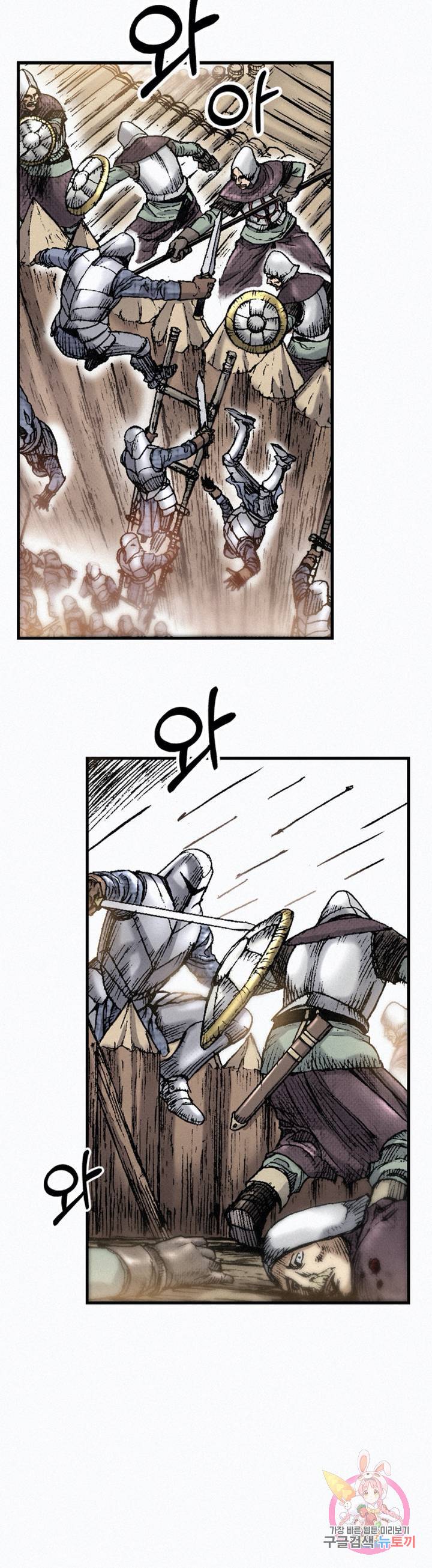 천추 30화 29