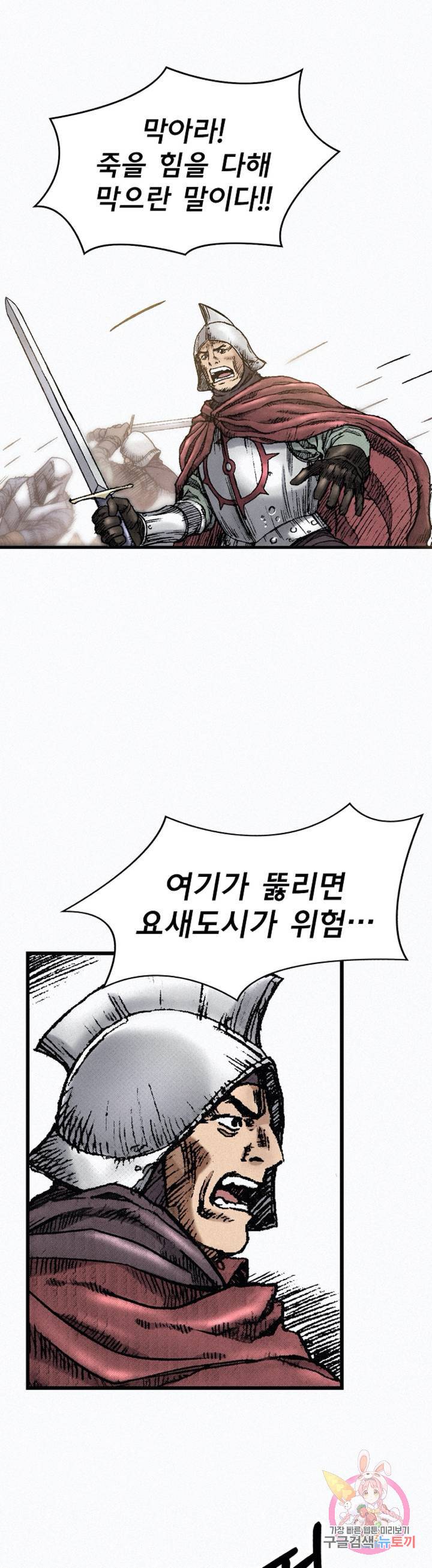 천추 30화 30
