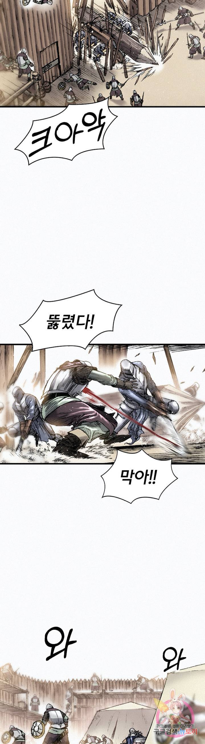 천추 30화 33