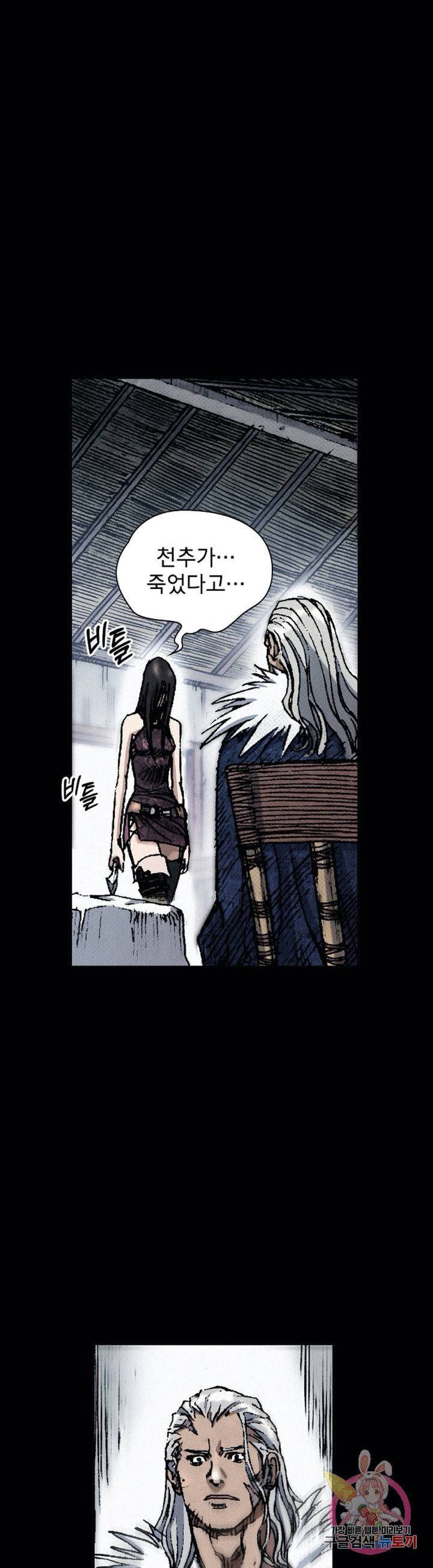 천추 30화 39