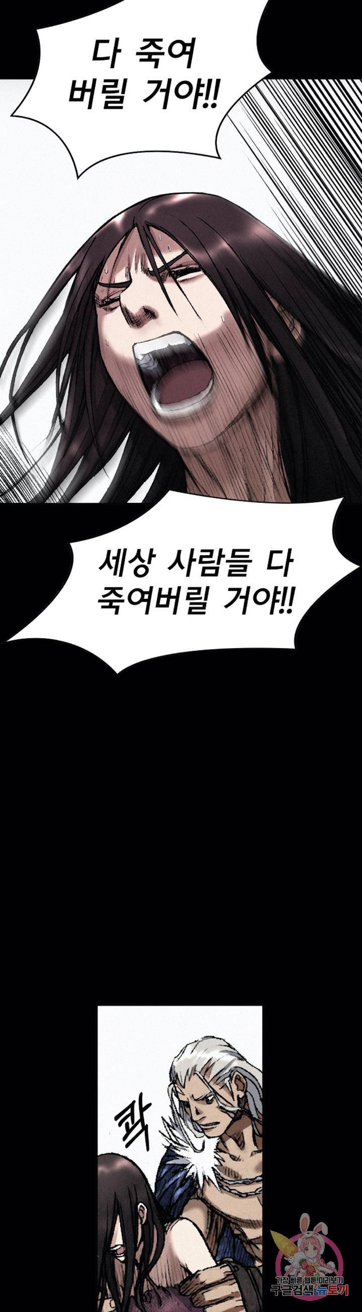 천추 30화 41