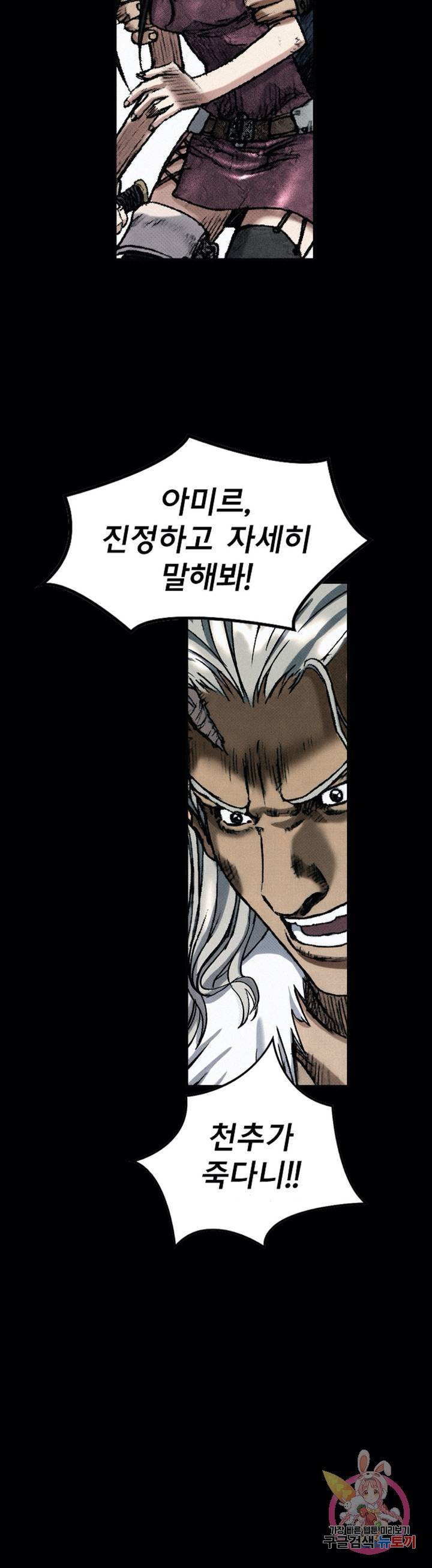 천추 30화 42