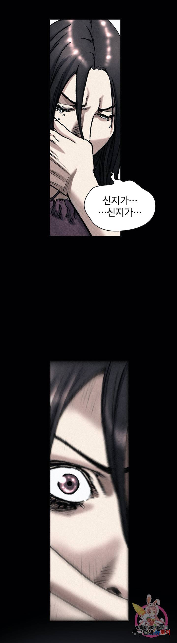천추 30화 43