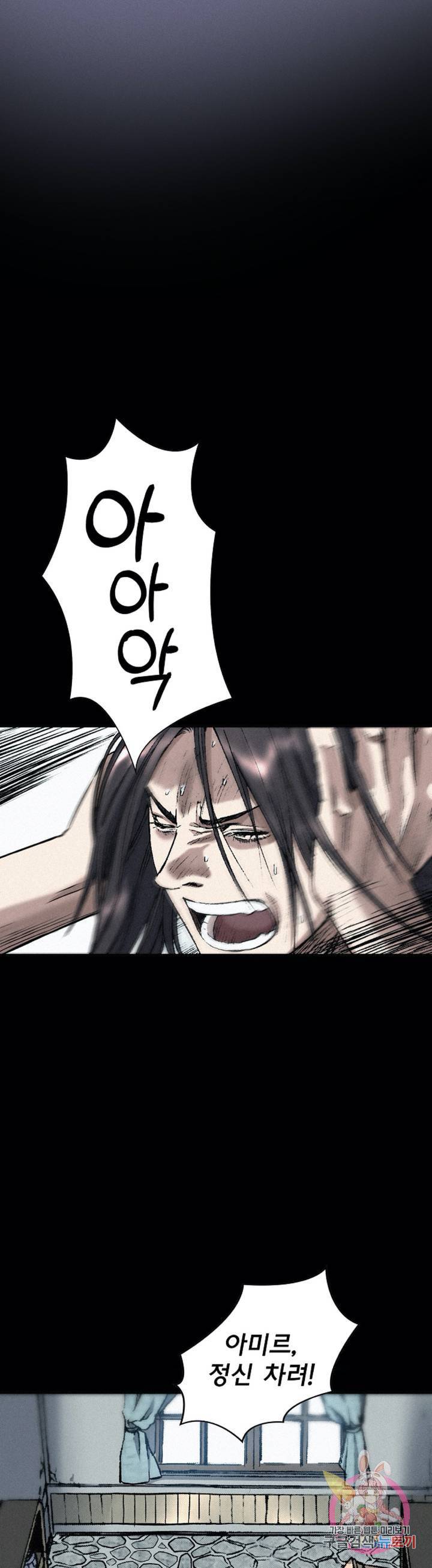 천추 30화 45