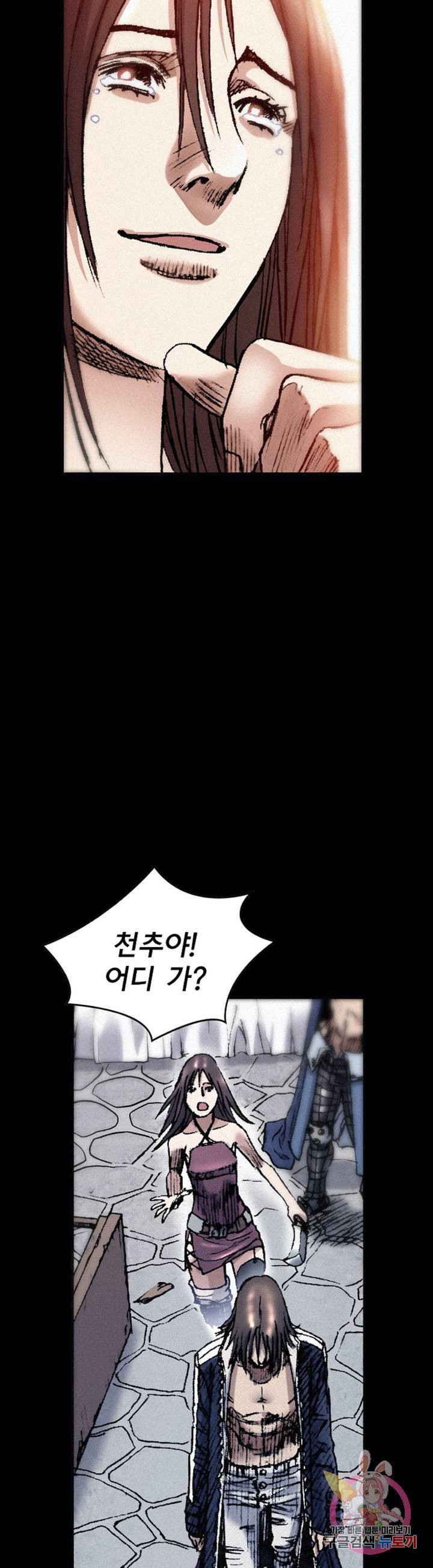 천추 30화 54