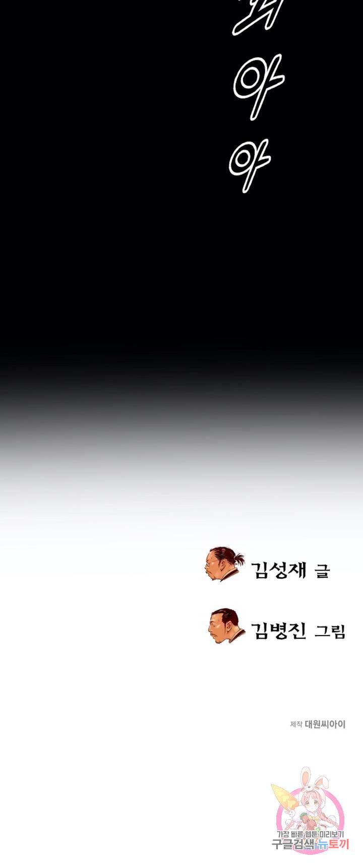 천추 30화 60