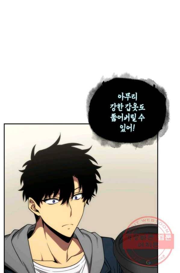 도굴왕 285화 1