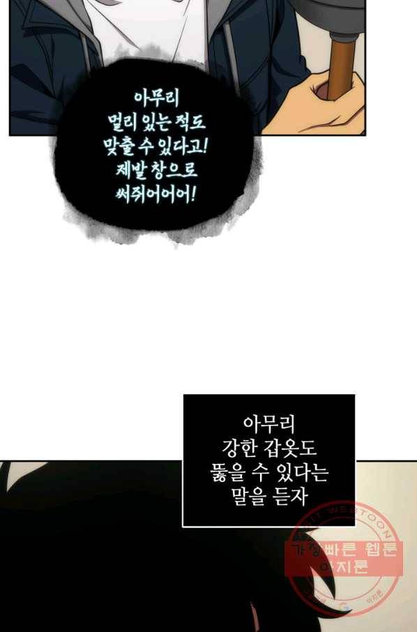 도굴왕 285화 2