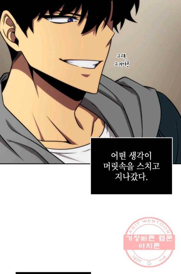 도굴왕 285화 3