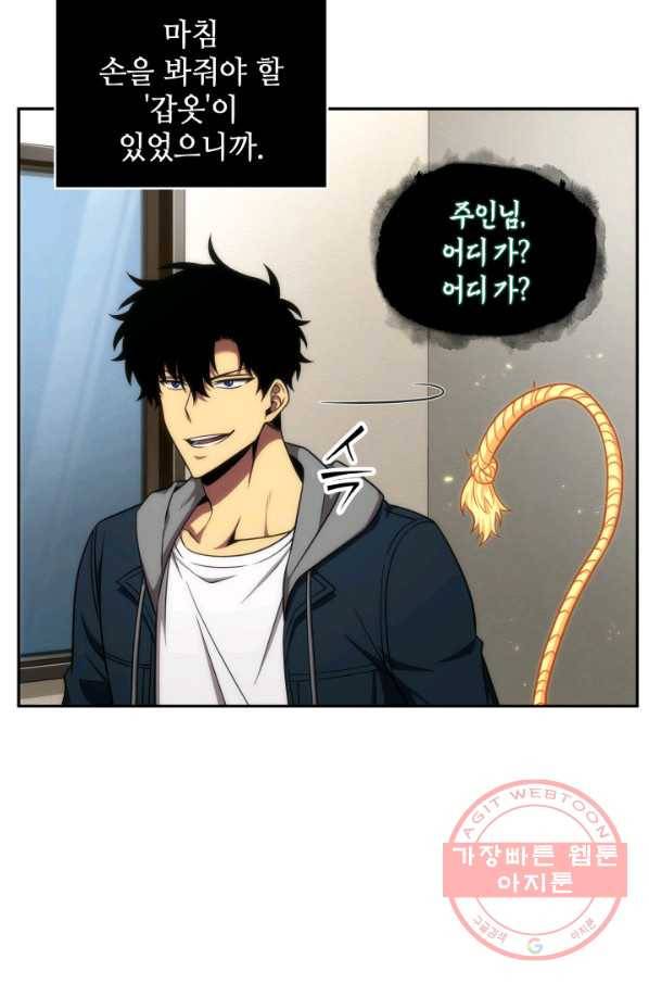 도굴왕 285화 4