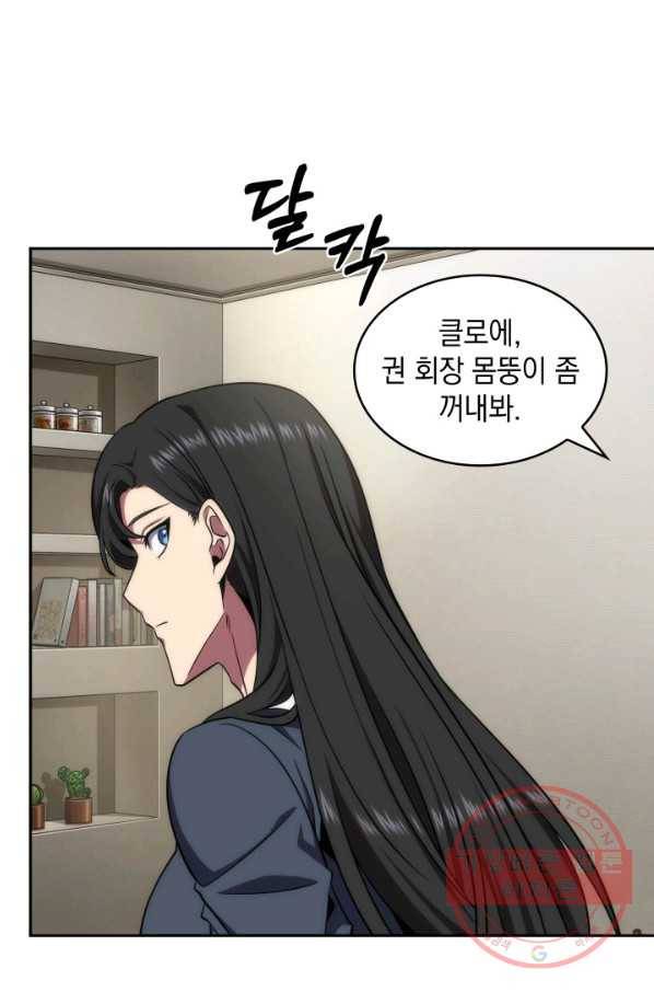 도굴왕 285화 5