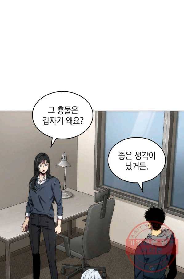 도굴왕 285화 6