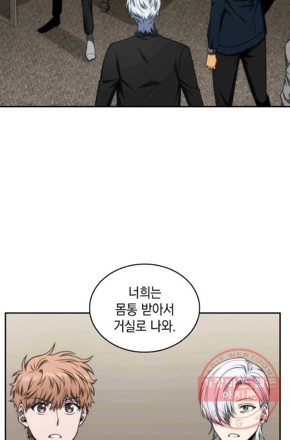 도굴왕 285화 7