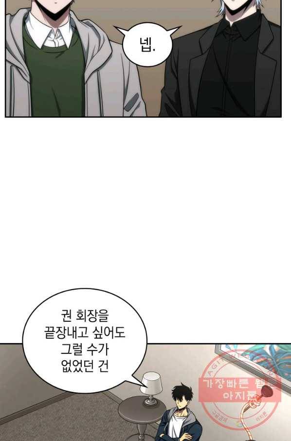 도굴왕 285화 8
