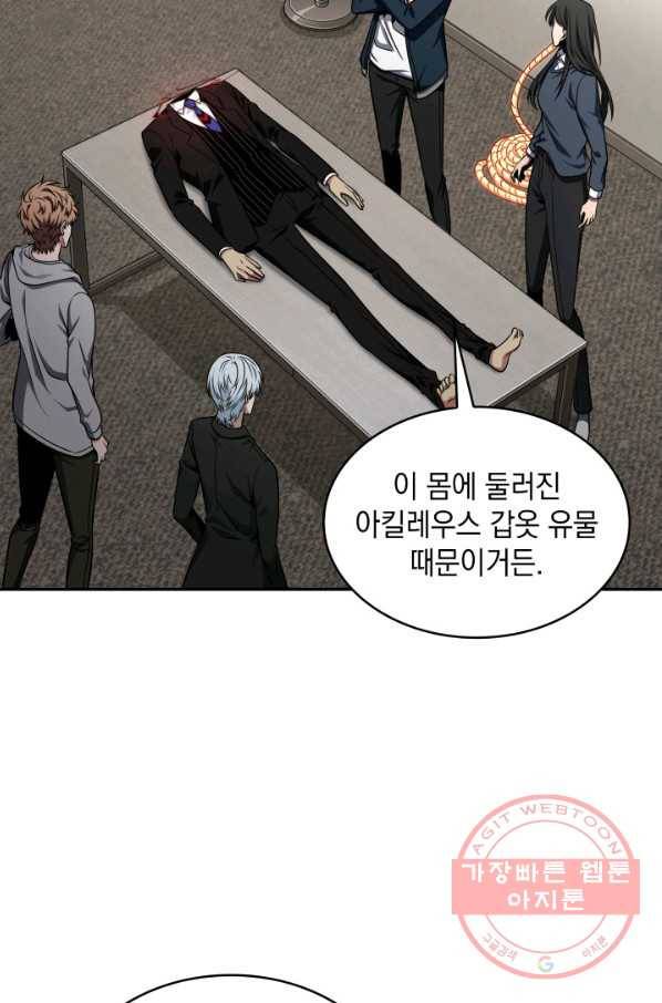 도굴왕 285화 9