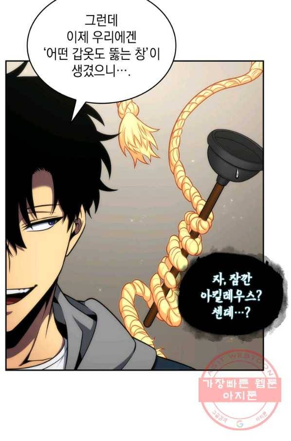 도굴왕 285화 10