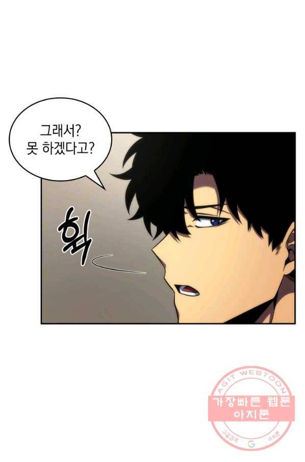 도굴왕 285화 11