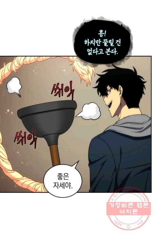도굴왕 285화 12