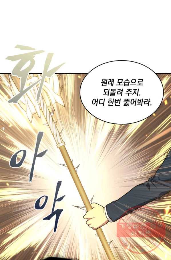 도굴왕 285화 13
