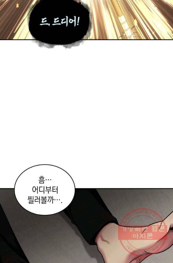 도굴왕 285화 14