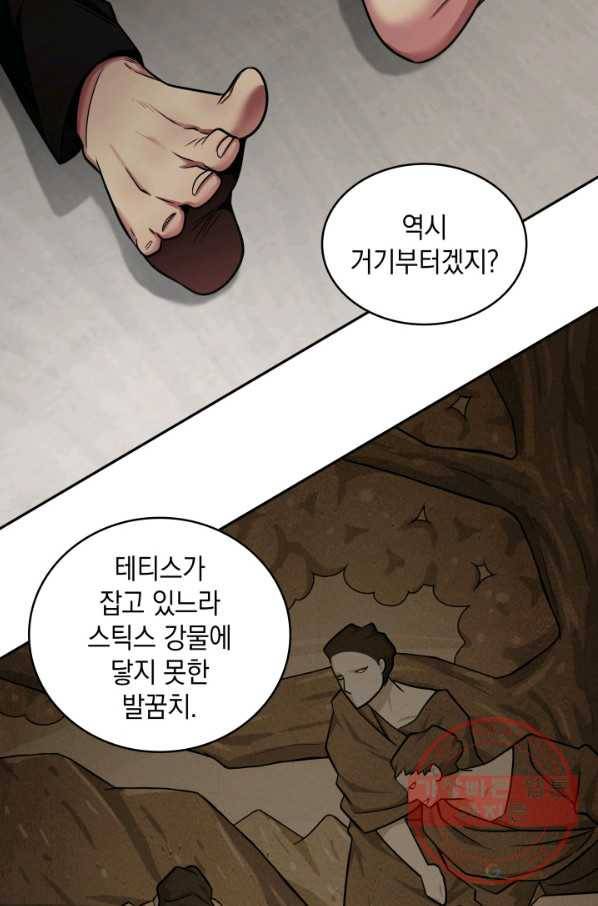 도굴왕 285화 15
