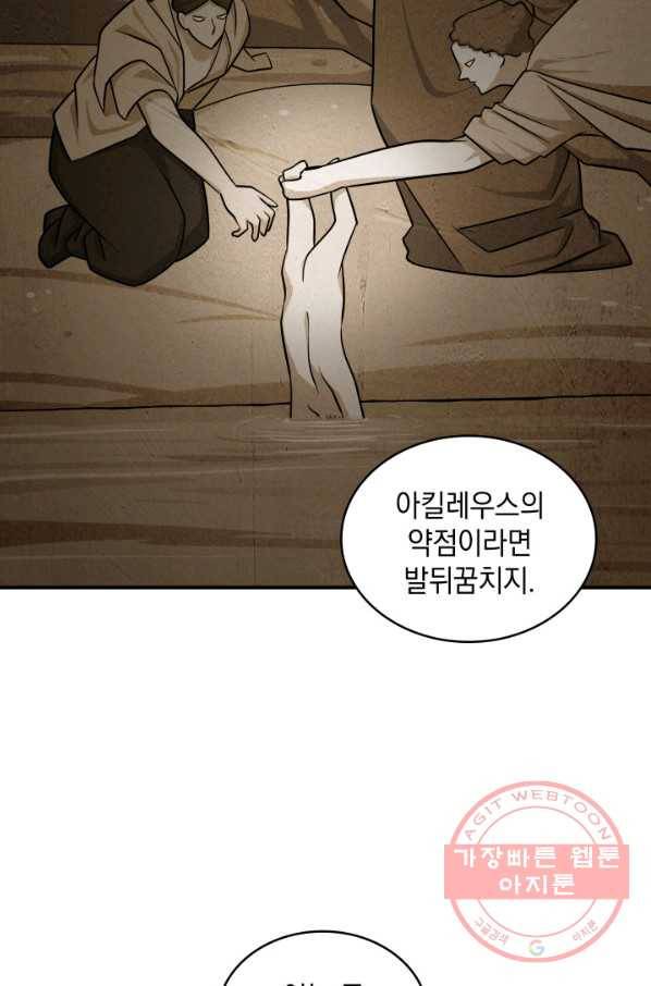 도굴왕 285화 16