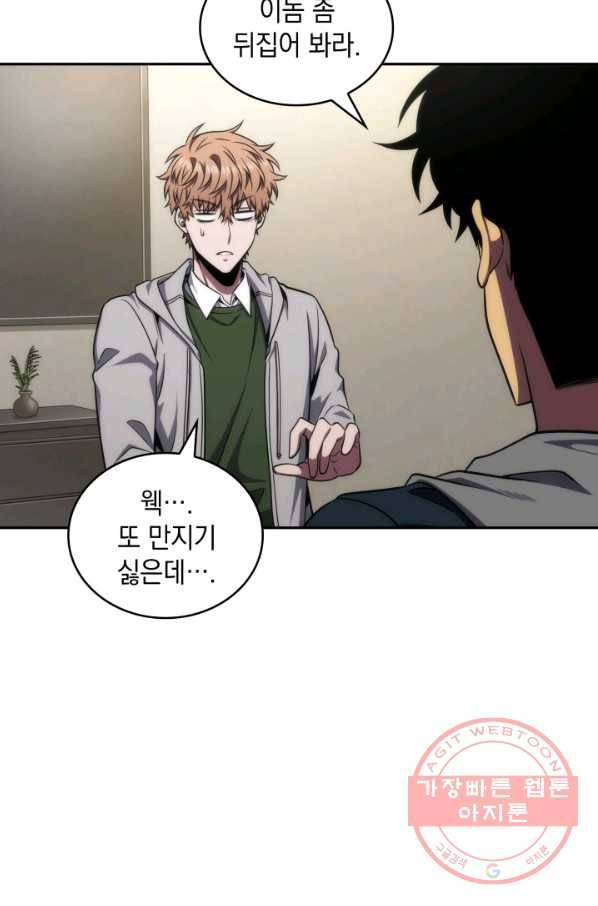 도굴왕 285화 17