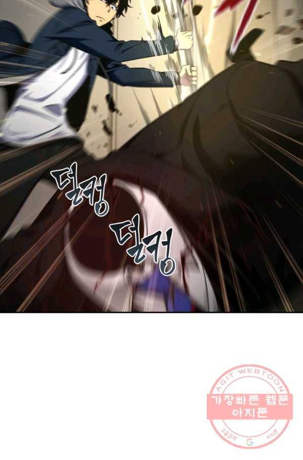 도굴왕 285화 20