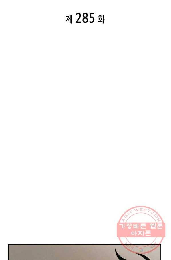 도굴왕 285화 22